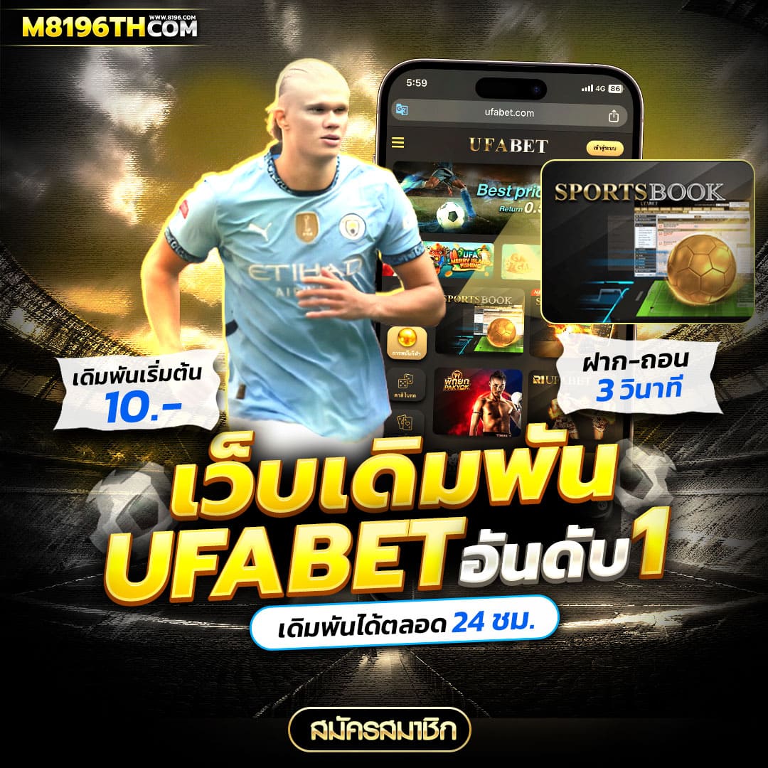 สุดยอดคาสิโนออนไลน์ สุ่มเป็ด เว็บตรง มั่นคง เล่นง่ายได้เงินจริง