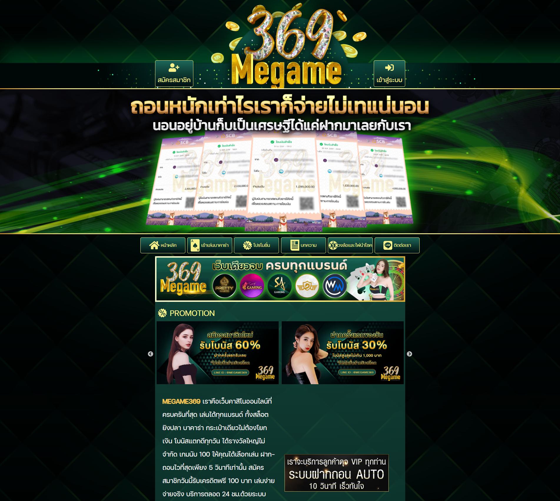 สุดยอดสล็อตแนวใหม่กับ super pg 168 ระบบทันสมัยและโบนัสเพียบ