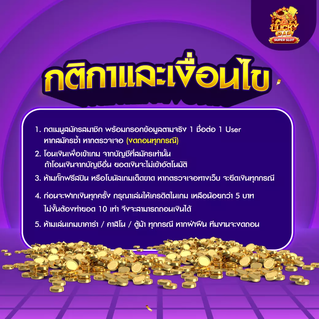 สูตร สล็อต เว็บเกมทำเงินล่าสุด พร้อมโปรโมชั่นเด็ดปี 2024