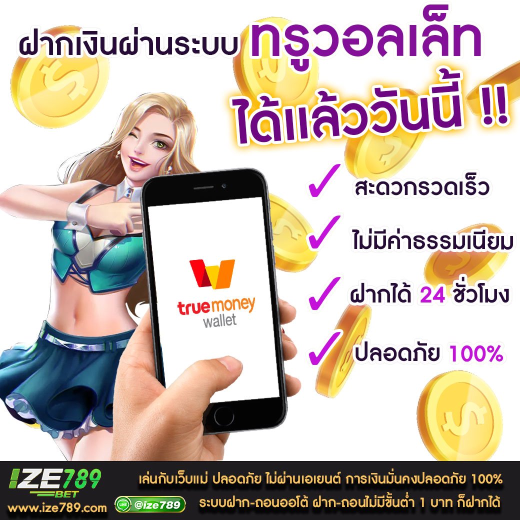สนุกกับสปินฟรี 75 ล่าสุด ฝาก-ถอนง่าย ยิ่งเล่นยิ่งได้