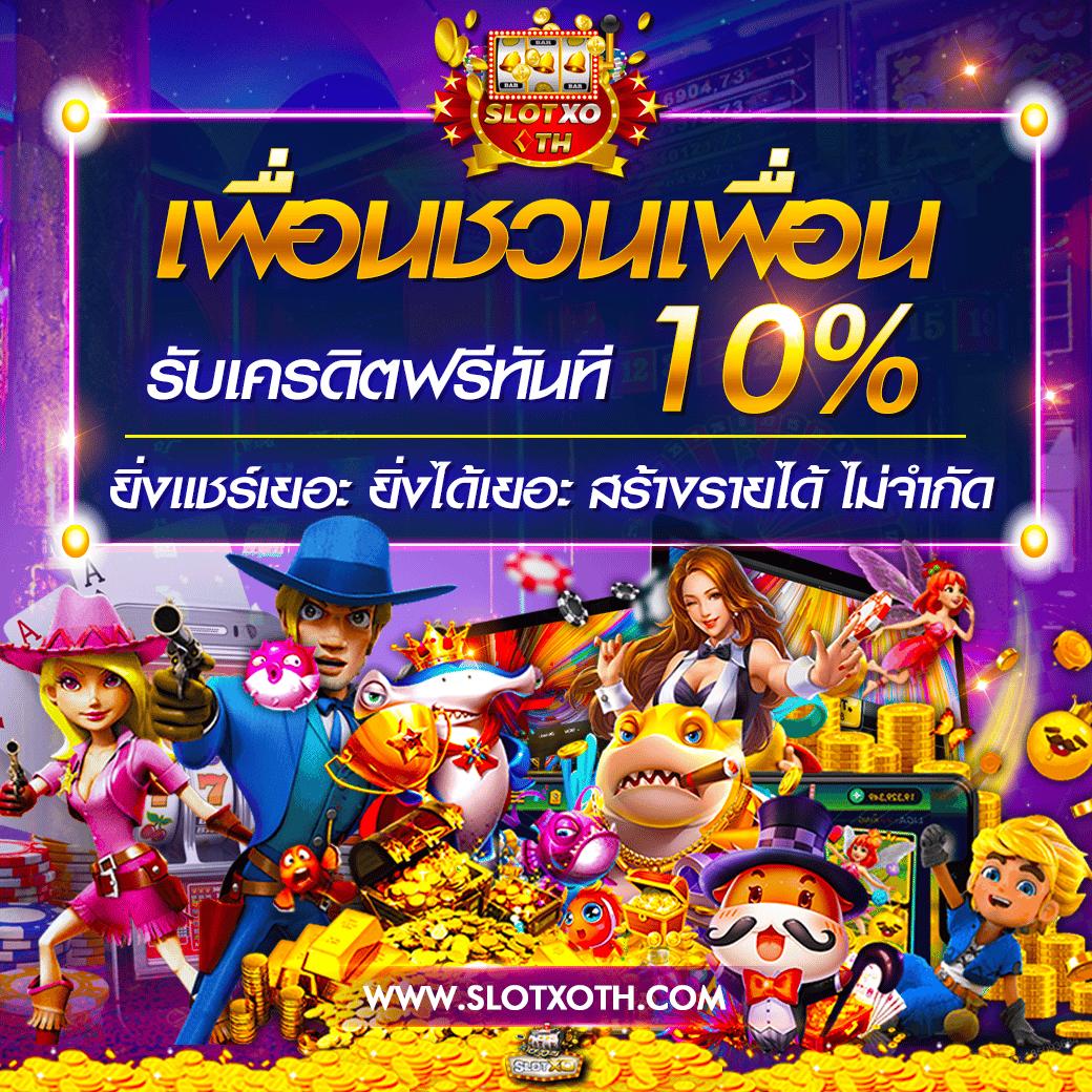 สนุกกับเกมสล็อตที่ SlotWallet777Auto ระบบเร็วทันใจ ค่ายดังมากมาย