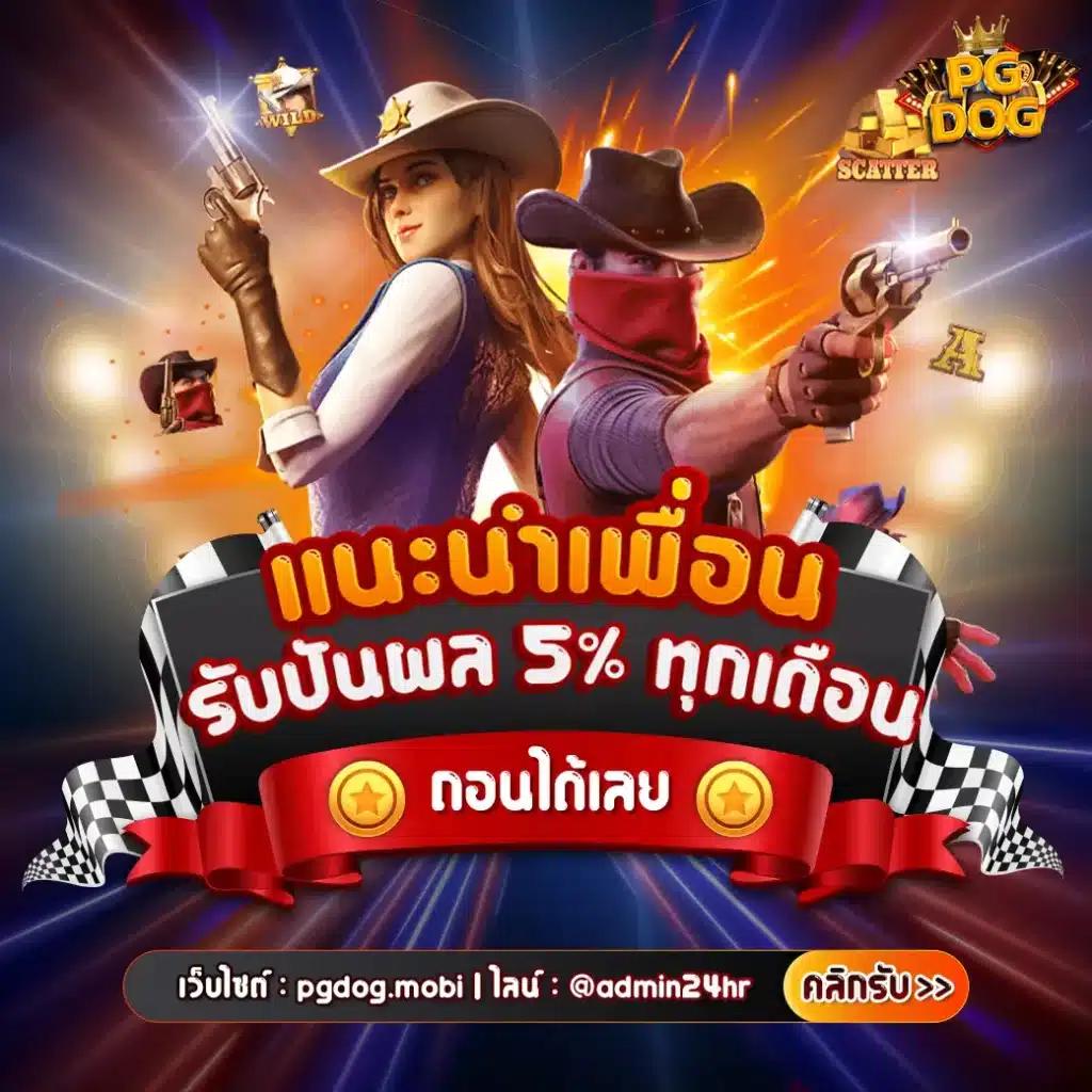 สนุกครบครันกับ True Wallet Slots เล่นง่ายรับโบนัสสุดปังทุกวัน