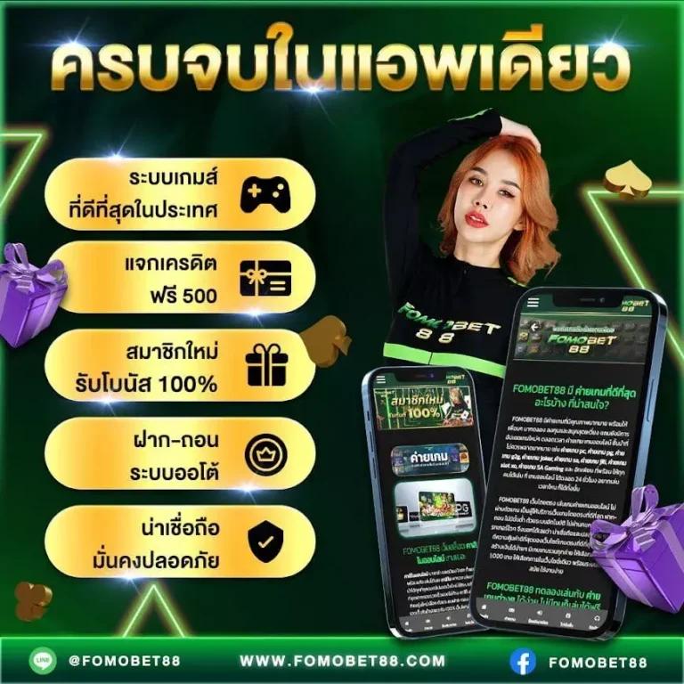 สนุกทุกเวลาไปกับ สุ่มเลขที่เป็ด กับการพนันออนไลน์ยอดนิยมในประเทศไทย