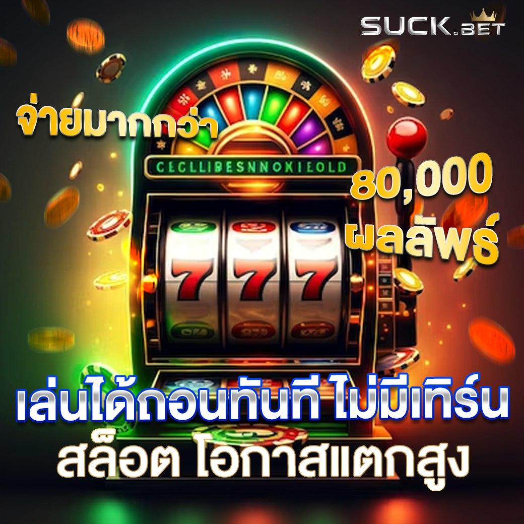 สบาย99 เว็บตรง สล็อต ฝากถอนออโต้ ไม่ผ่านเอเย่นต์ 2026