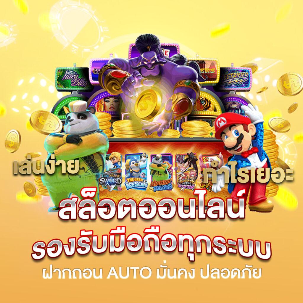 สบายดี999 คาสิโนเติมเต็มทุกความสนุก เว็บตรงล่าสุดในประเทศไทย
