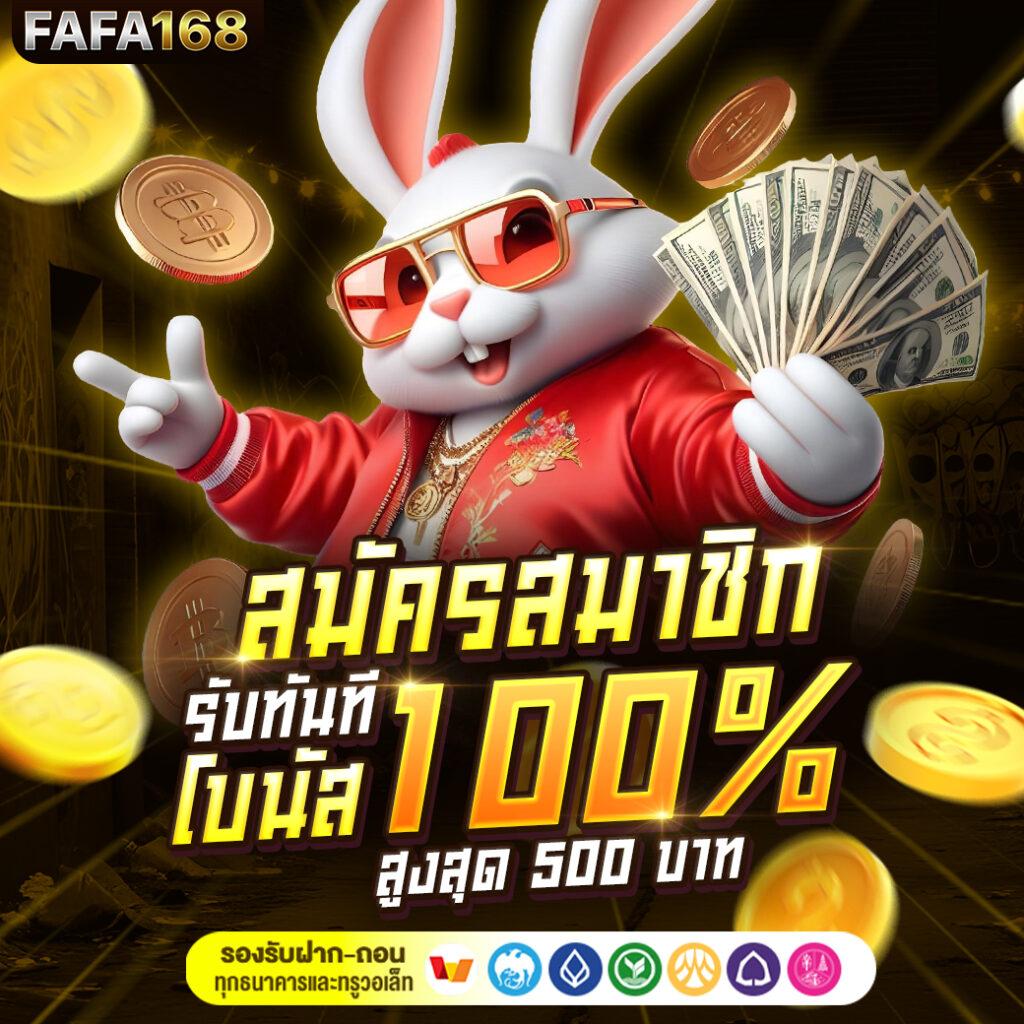 สปิ้นฟรี เว็บตรง สล็อต ฝากถอนออโต้ ไม่ผ่านเอเย่นต์ 2026