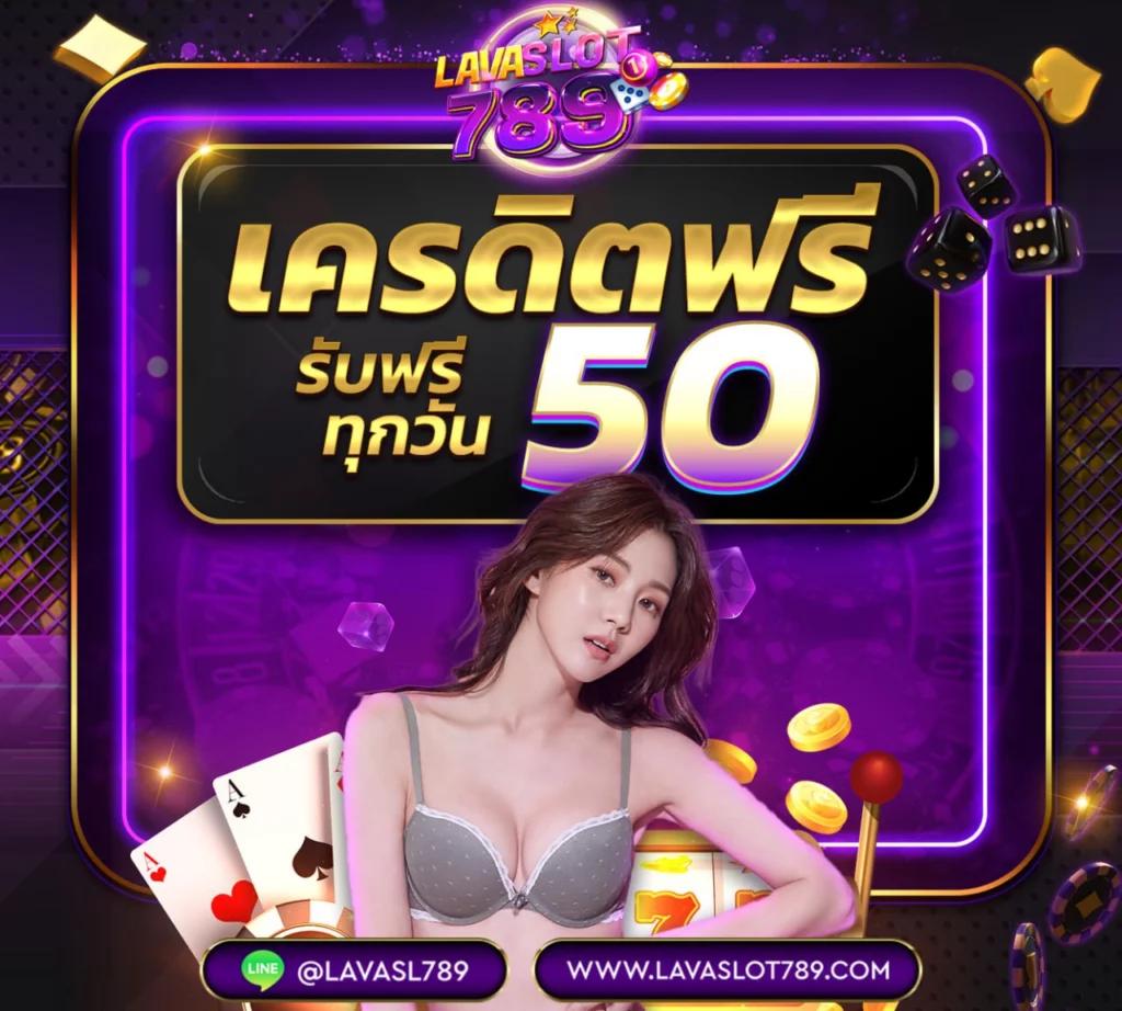 สมัคร PG Betflik ฟรี 50 ยืนยันเบอร์ รับเครดิตฟรี ล่าสุด