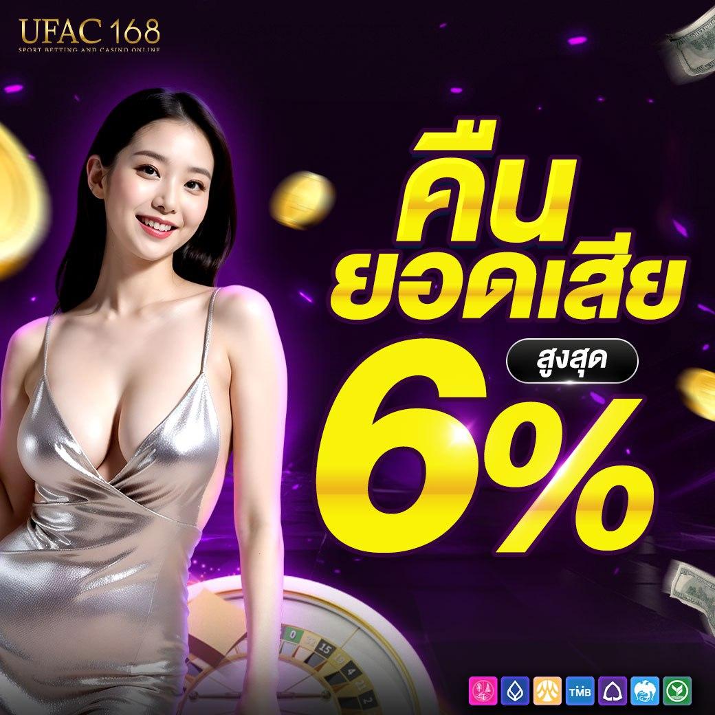 สมัครรับเครดิตฟรี คาสิโนทันสมัย รวมโบนัสสุดคุ้มทุกเกม