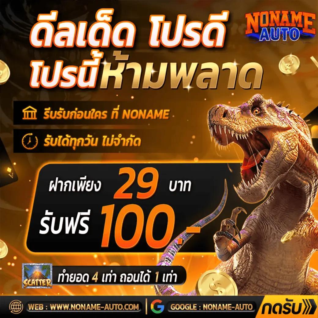 สมัครสมาชิก ผลบอลสด22 วันนี้ รับโปรโมชั่นจัดเต็ม ทุกการเดิมพันมั่นใจ