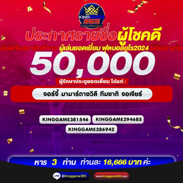 สมัครหวยออนไลน์888 บริการลุ้นโชคง่าย จ่ายเต็มทุกงวด สมัครเลย