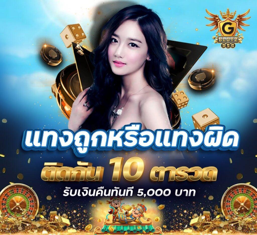 สมัครเกมสล็อต เว็บตรง ยอดนิยม สมัครง่าย ฝากถอนไวที่สุดในไทย