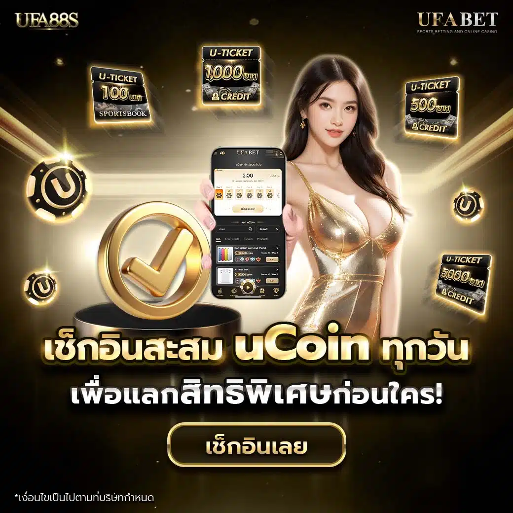 สมัครเว็บไทเกอร์444 เล่นง่าย จ่ายจริง มาตรฐานระดับสากล