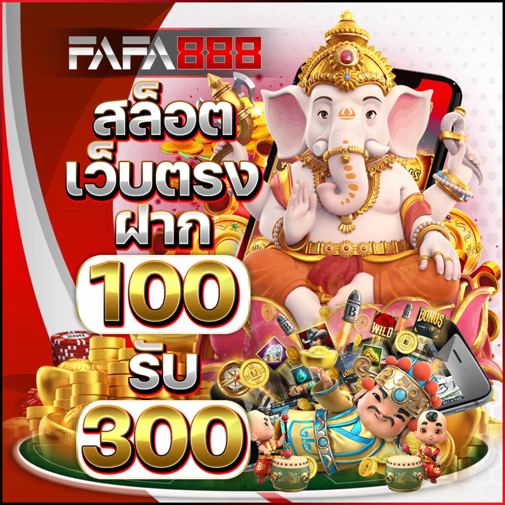 สมัครแทงบอล ufabet เว็บตรง ด้วยเทคนิคใหม่ล่าสุด 2024