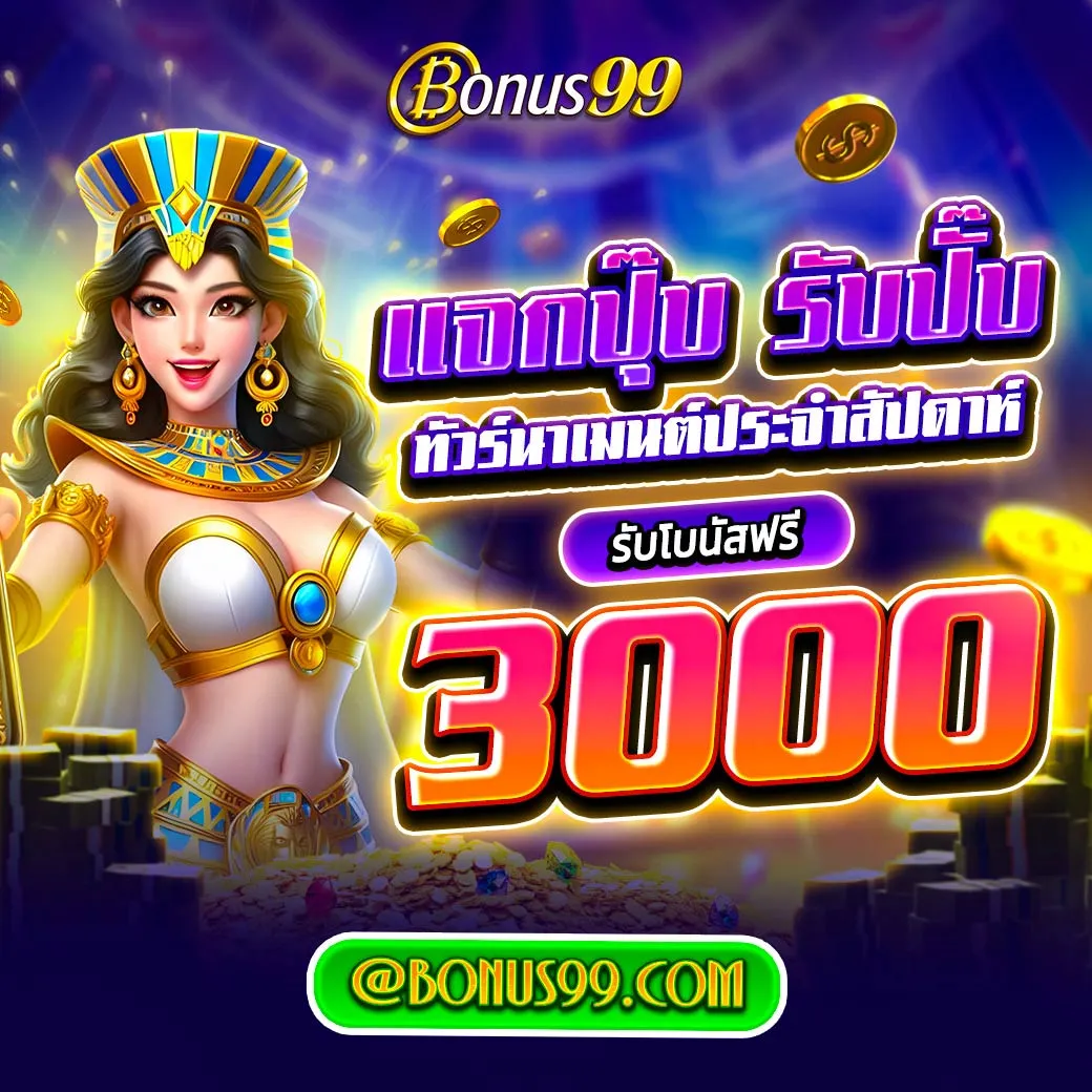 สุ่มชื่อ คาสิโนยอดนิยม เว็บตรง ปลอดภัย โปรโมชั่นแรง 2024