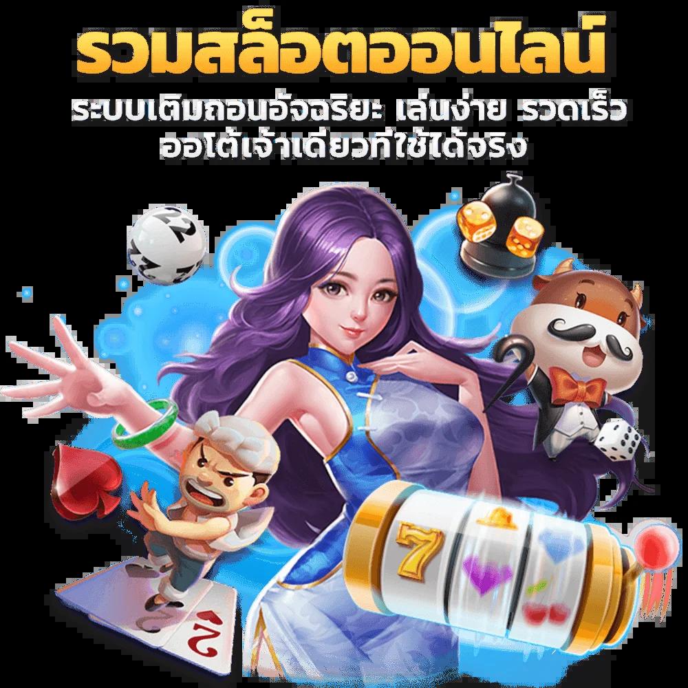 สัมผัสประสบการณ์ สุ่มวงล้อฟรี คาสิโนสด เล่นง่ายแตกไว แจกเครดิตฟรี