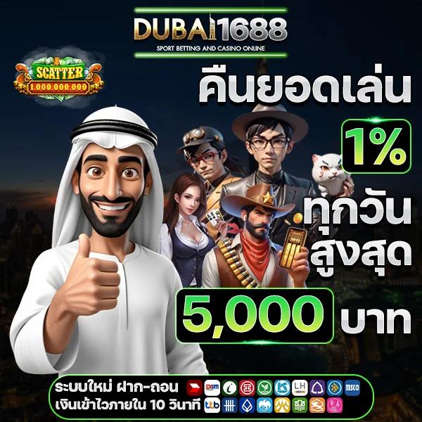 สมาชิก ใหม่ ฝาก 1 รับ 50 ล่าสุด พร้อมโปรโมชั่นแรงสุดในไทย