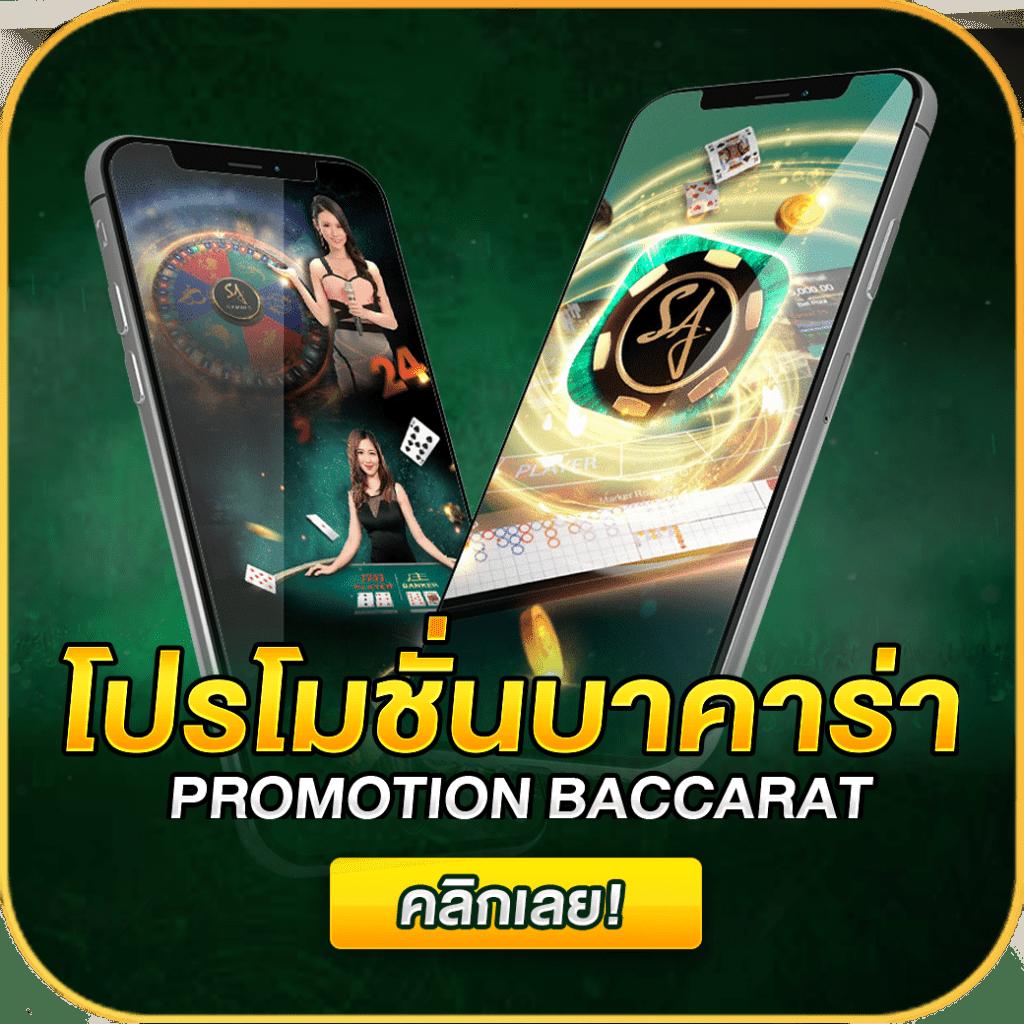 สยามกีฬา คาสิโนสด ระบบใหม่ล่าสุด เล่นง่ายจ่ายจริงเร็ว