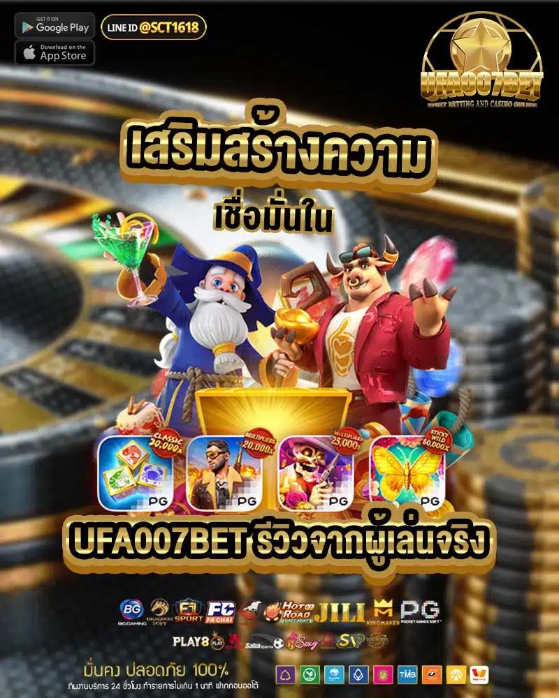 สรุปผลบอล เว็บพนันมั่นใจ ระบบทันสมัย แจกเต็มไม่มีอั้น
