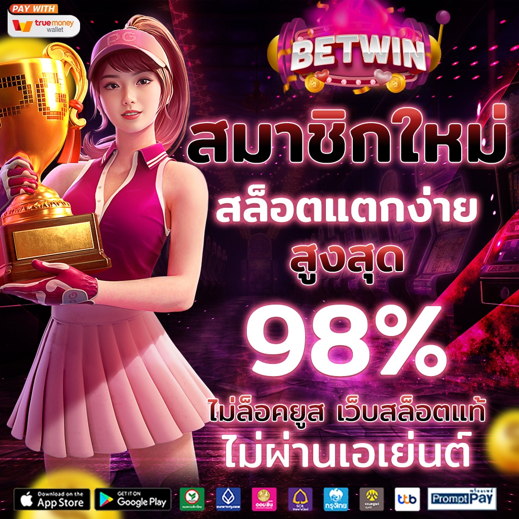 สล็อต1688 คาสิโนสุดฮิต เดิมพันง่าย ได้เงินจริง ล่าสุด 2024