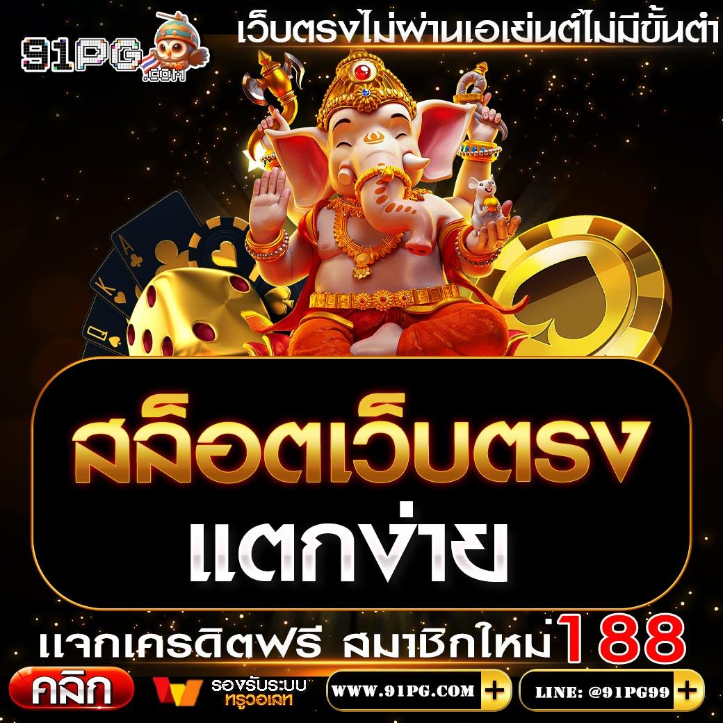 สล็อต777 เว็บตรง สล็อต ฝากถอนออโต้ ไม่ผ่านเอเย่นต์ 2026
