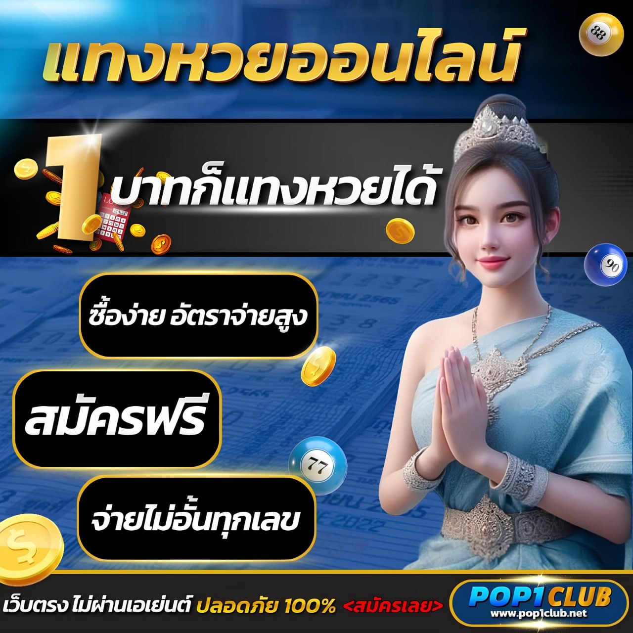 สล็อต 168 เครดิตฟรี สมัครง่าย รับทันทีโบนัสสุดคุ้ม ทุกวัน