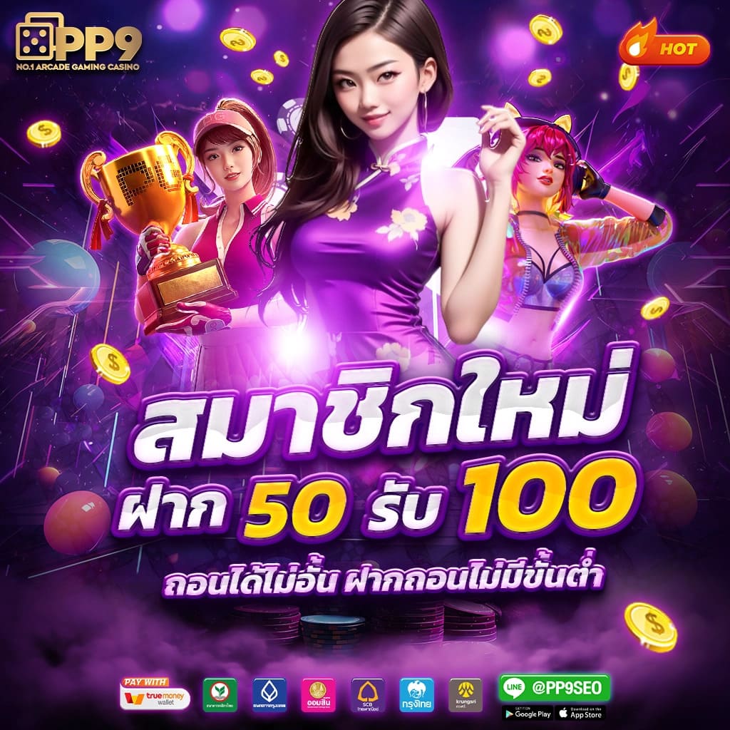 สล็อต 99 คาสิโนออนไลน์ร้อนแรง เล่นง่าย จ่ายจริง จบในเว็บเดียว