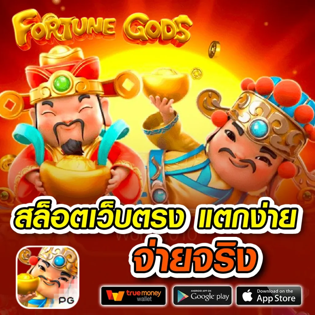 สล็อต pg 888 เว็บตรง สล็อตแตกง่าย จ่ายจริง ไม่มีขั้นต่ำ