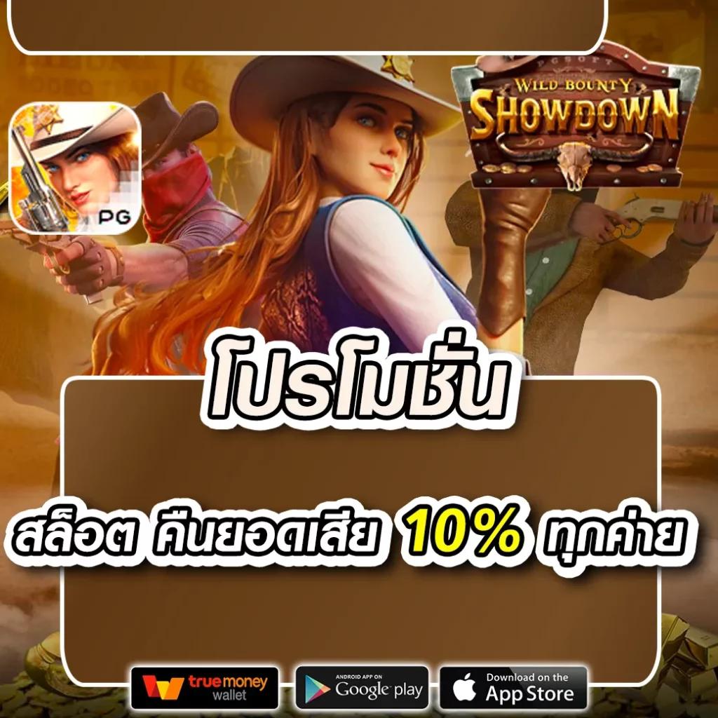สล็อต ufa888 สมัครง่าย รับโปรโมชั่นพิเศษทันที