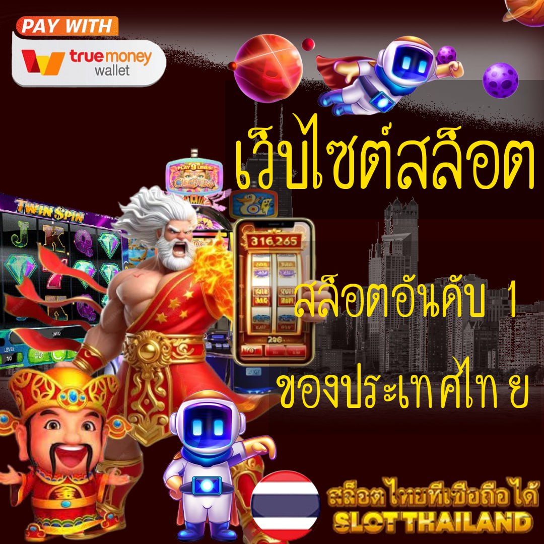 สล็อต ค่าย PG เว็บใหญ่ โปรโมชั่นจัดเต็มทุกวัน รับโบนัสสุดคุ้ม