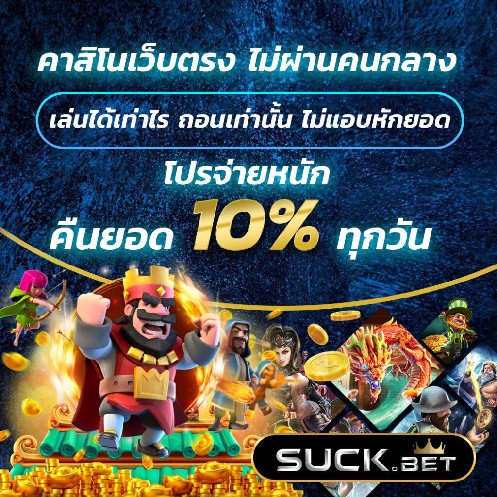 สล็อต ท รู วอ ล เล็ ต เกมเดิมพันใหม่ล่าสุด 2024 สมัครง่าย จ่ายจริง
