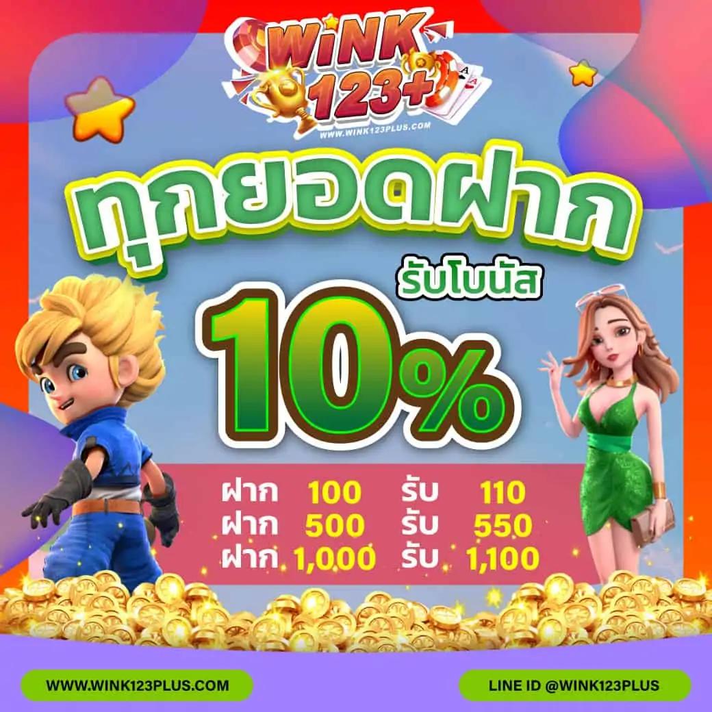 สล็อต ฝากถอน true wallet เว็บตรง ล่าสุด พร้อมโปรโมชั่นมากมาย