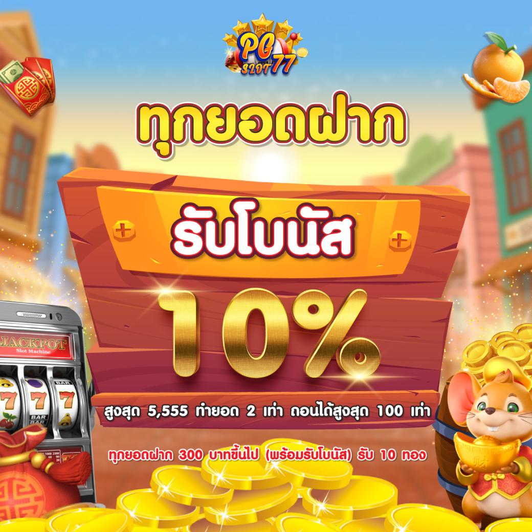 สล็อต ยู ฟ่า 888 เกมเดิมพันสุดนิยมในไทย พร้อมโบนัสสุดคุ้ม