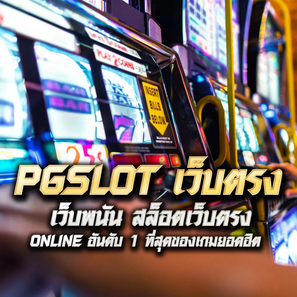 สล็อต เครดิต ฟรี 188 บาท เล่นง่าย ไม่มีขั้นต่ำ พร้อมโปรโมชั่นพิเศษวันนี้