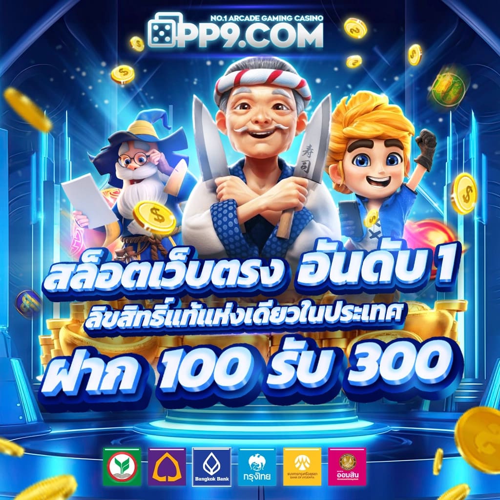 สล็อต เว็บตรง ฝากถอนออโต้ เว็บตรง สล็อต ฝากถอนออโต้ ปลอดภัย 2026