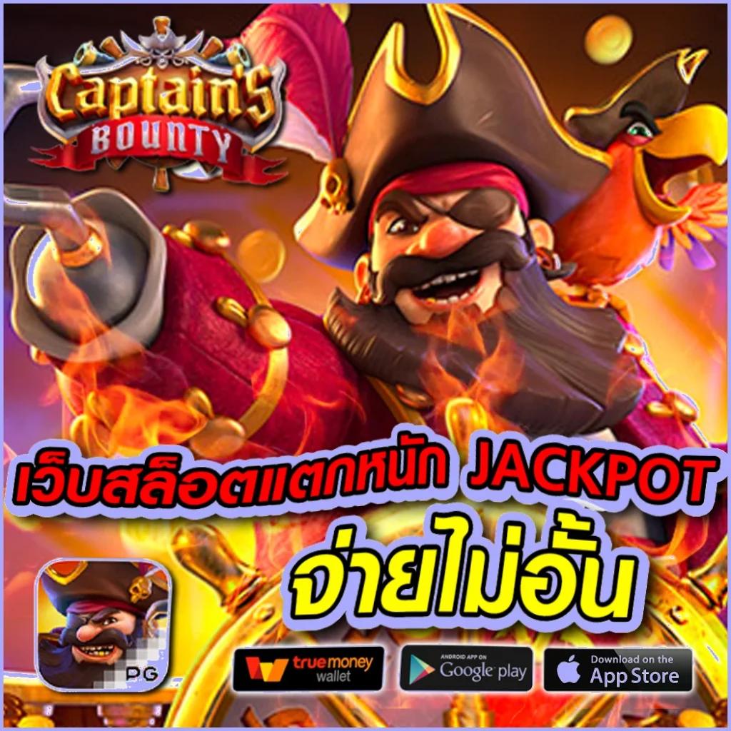 สล็อต เว็บใหญ่ อันดับ 1 ฝาก-ถอน ออโต้ ไม่มีขั้นต่ำโบนัสเต็มสุด