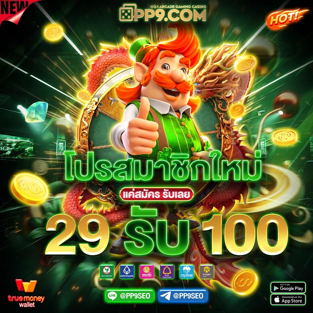สล็อตpgเว็บตรงไม่ผ่านเอเย่นต์ไม่มีขั้นต่ํา เว็บตรง สล็อต ฝากถอนออโต้ 2026