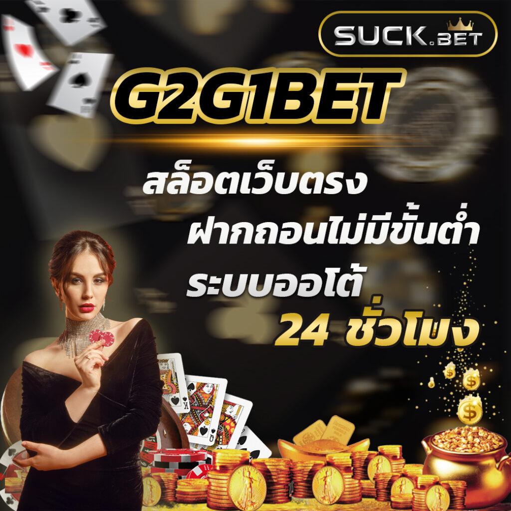 สล็อตครบวงจรที่ PG888เว็บตรง เดิมพันสนุก ได้เงินจริงแน่นอน