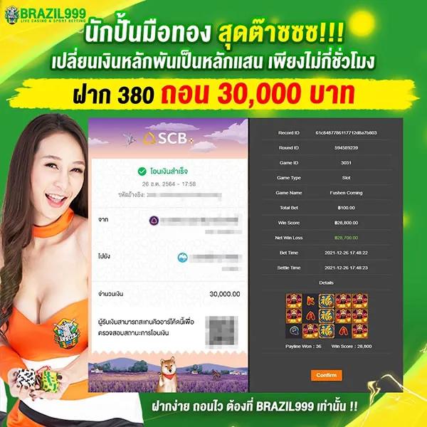 สล็อตตรง เว็บเกมสุดฮิต ระบบเสถียร เล่นง่าย จ่ายจริง โปรโมชั่นเยอะ
