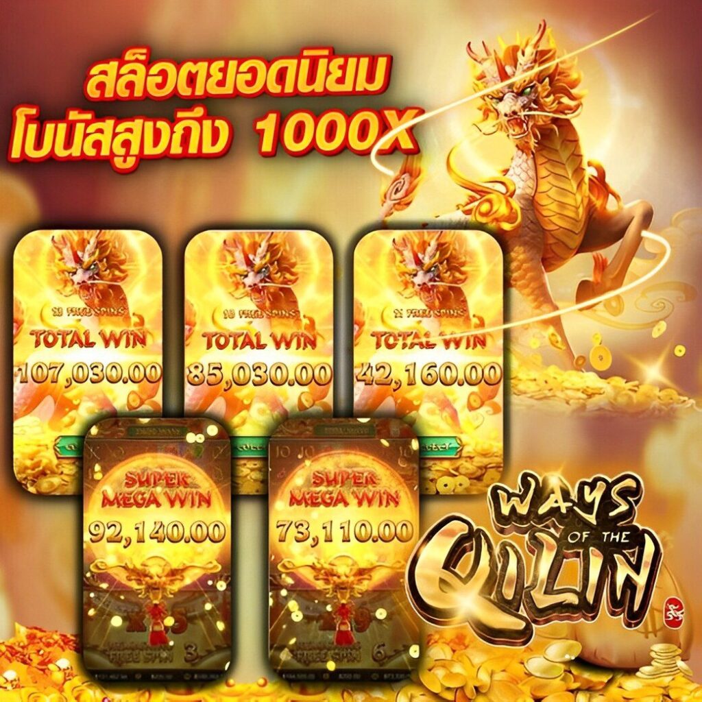 สล็อตทูวอเรท คาสิโนอันดับหนึ่ง พร้อมสูตรสล็อตแตกง่ายที่สุดในไทย