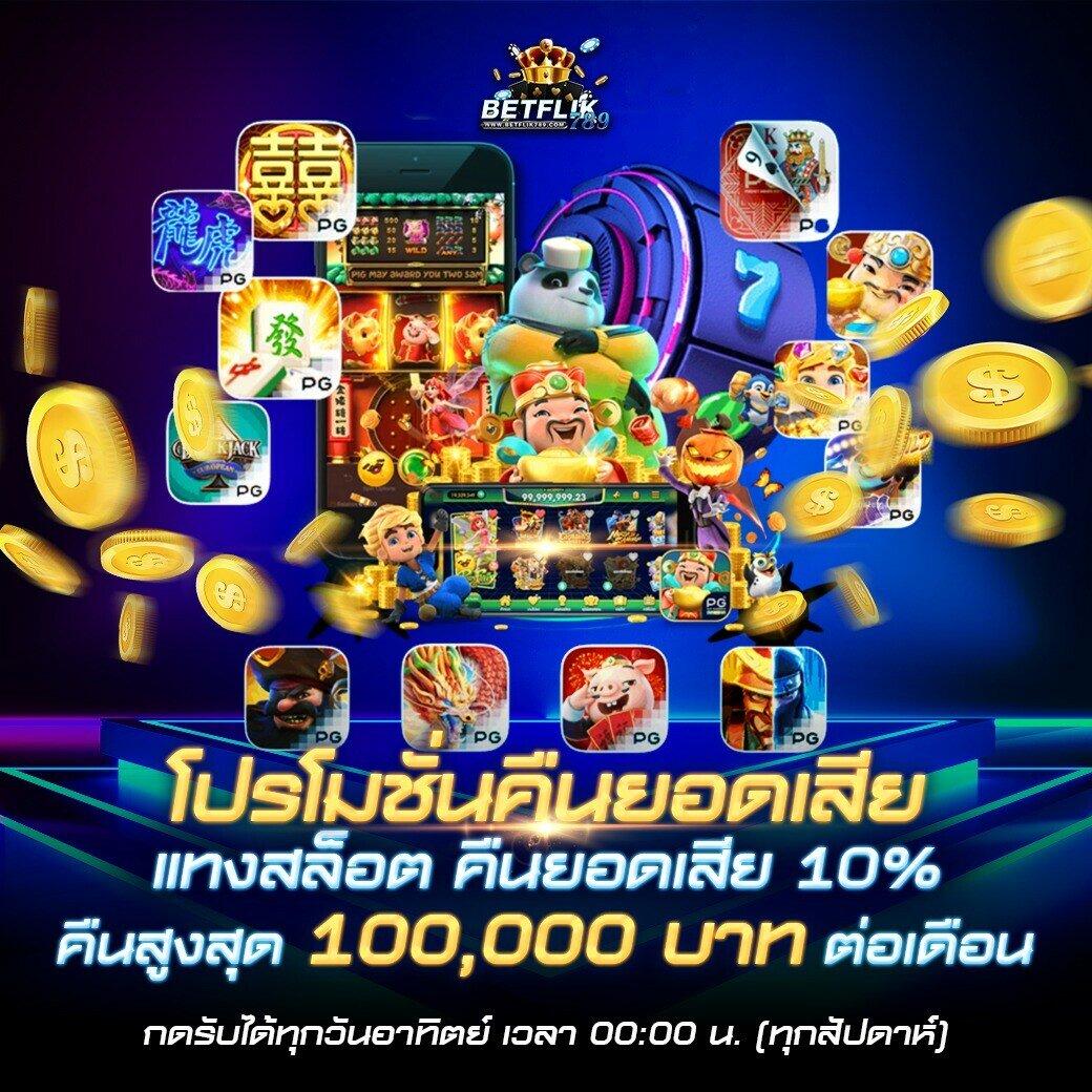 สล็อตฝาก10รับ100 เว็บรวมสล็อตออนไลน์แจกฟรีเครดิตในไทย