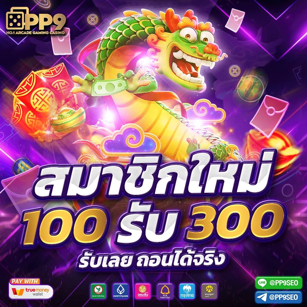 สล็อตฝากซองแดง ค่ายเกมทันสมัย เล่นง่าย โปรโมชั่นสุดคุ้ม