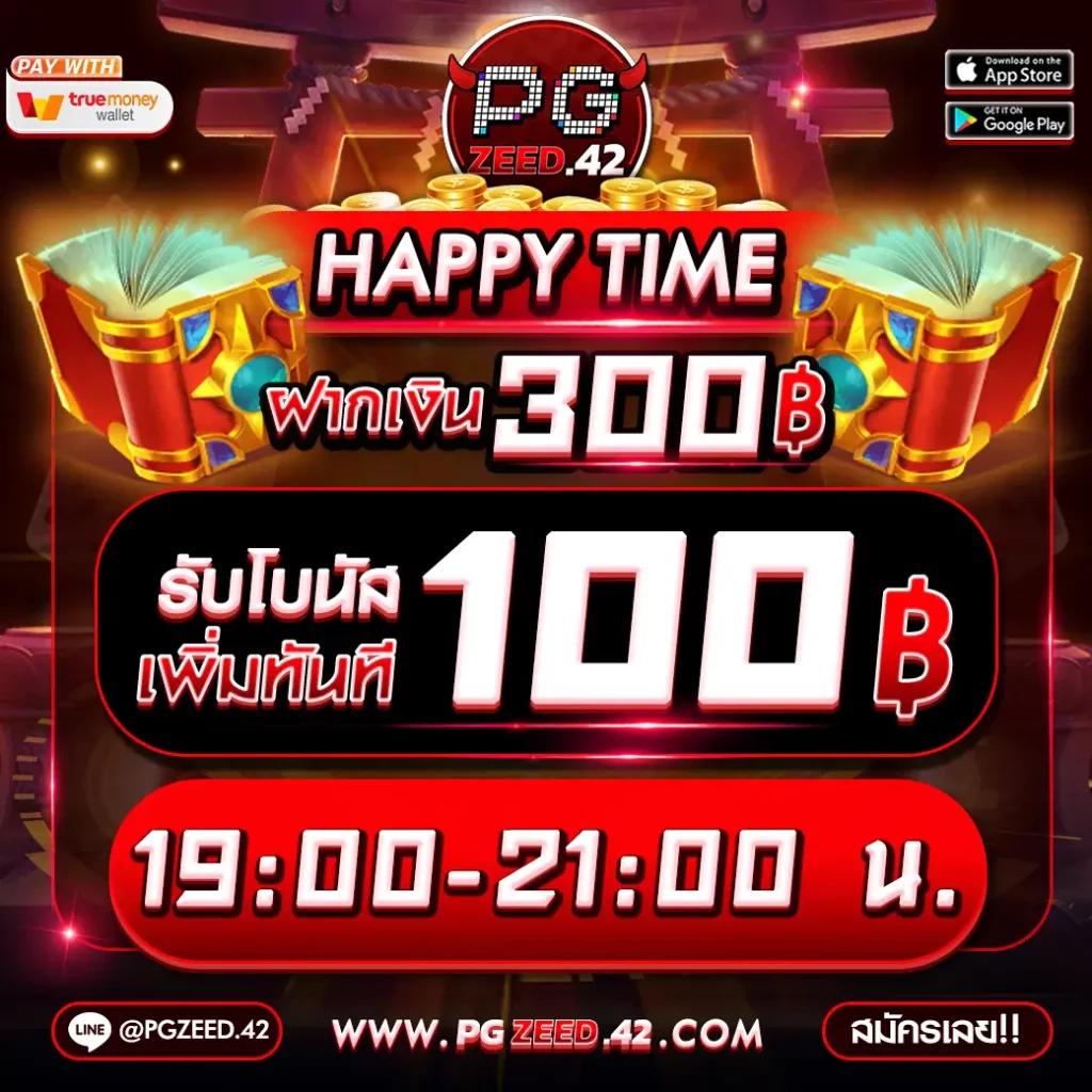 สล็อตฟรี PG รวมเกมฮิต เล่นง่าย อัปเดตใหม่ล่าสุด2024