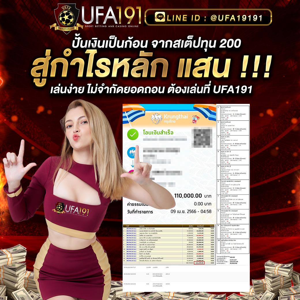 สล็อตยูฟ่า888 เว็บตรงเล่นสล็อตสนุกไม่มีขั้นต่ำ 2024