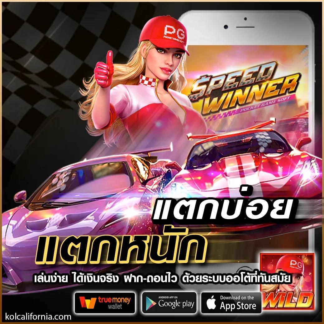 สล็อตวอเลทเว็บตรงล่าสุด เปิดประสบการณ์เดิมพันง่ายปลอดภัยไร้กังวล