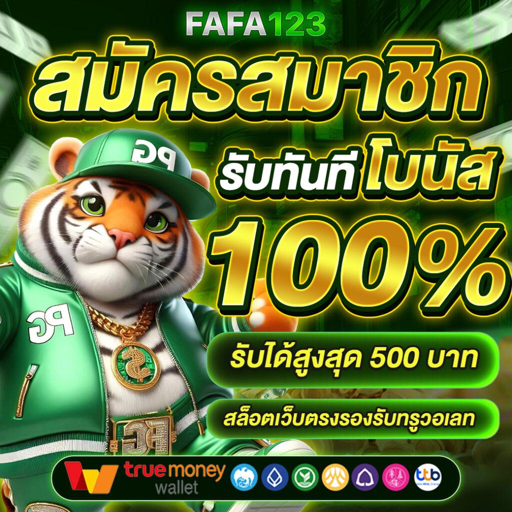 สล็อตเครดิตฟรี 50 ถอนได้ 300 เว็บตรง สล็อต ฝากถอนออโต้ 2026