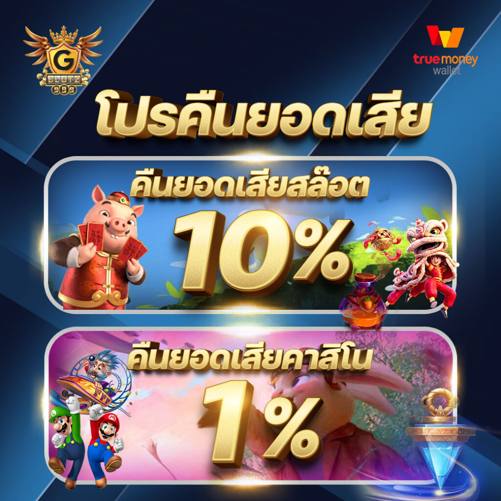 สล็อตเครดิตฟรี 50 ถอนได้ 300 โบนัสแตกง่าย พร้อมโปรโมชั่นเด็ด