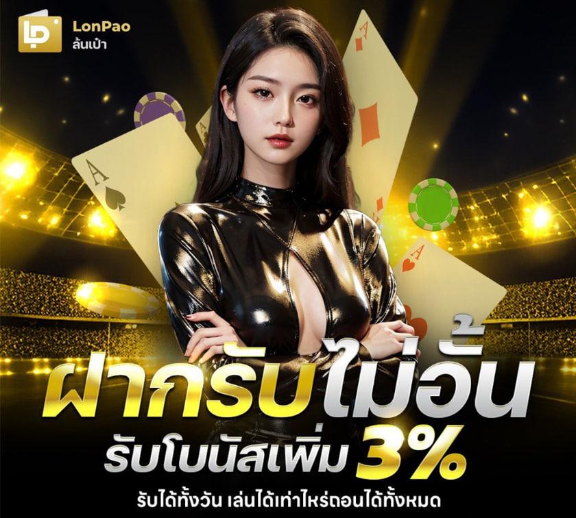 สล็อตแจกทุนฟรี เว็บคาสิโนออนไลน์สุดฮิตอันดับ 1 ของไทย