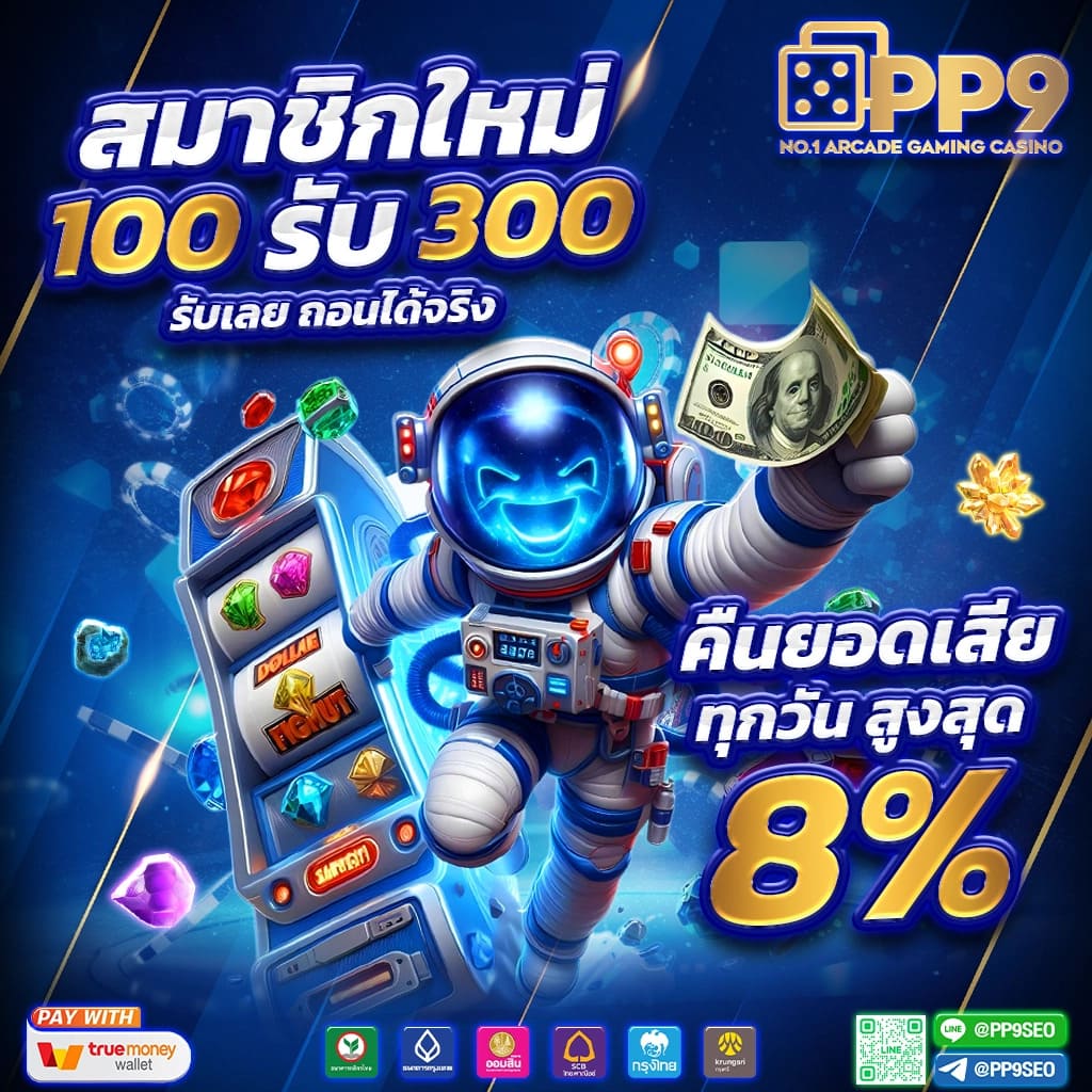 สล็อตแมชชีน ค่ายคาสิโนออนไลน์ยอดนิยม เว็บตรง มั่นใจ ได้เงินจริง