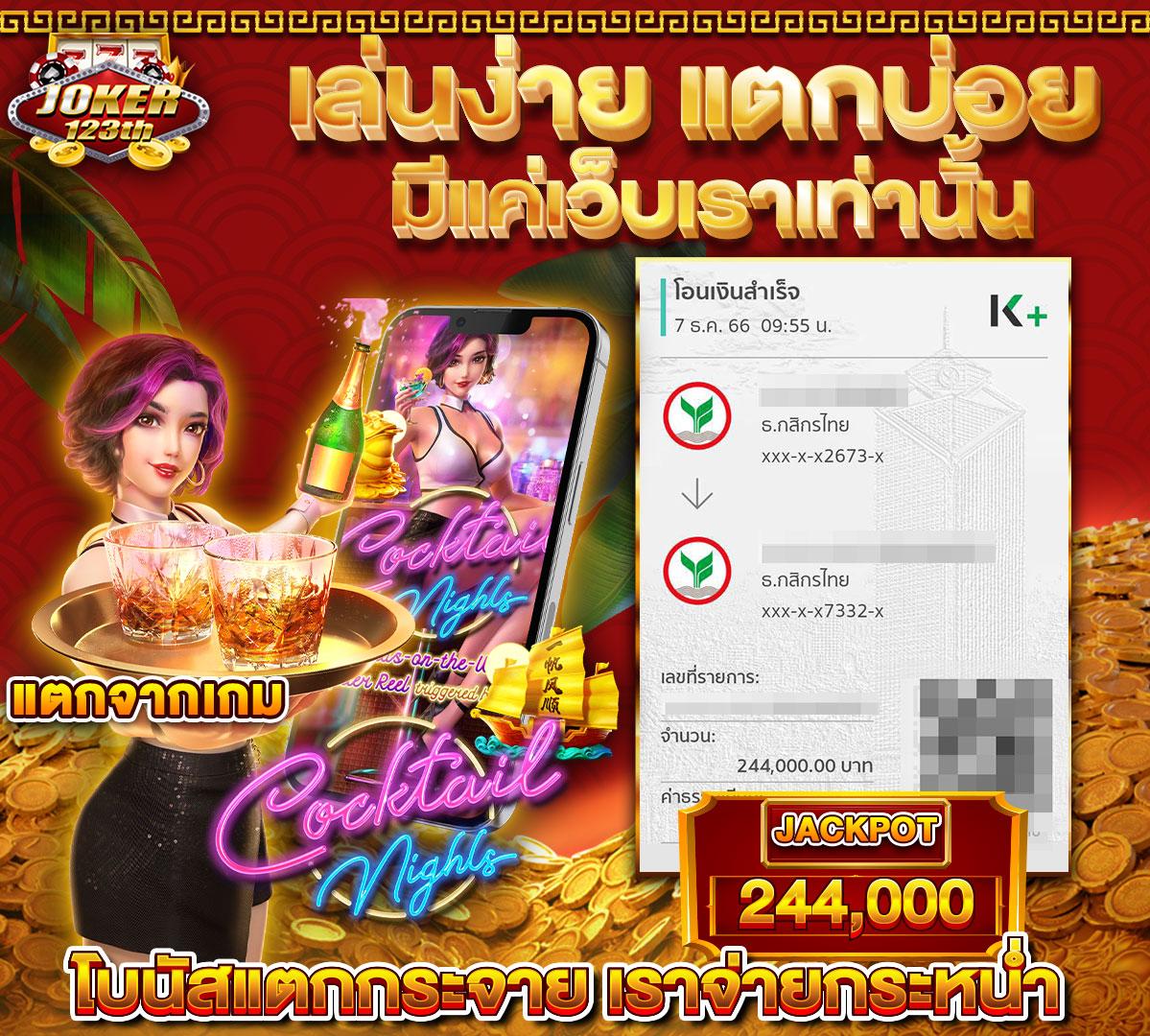 สล็อตโจ๊กเกอร์888 เว็บตรง เครดิตฟรี 2024 ล่าสุด เล่นง่ายจ่ายจริง