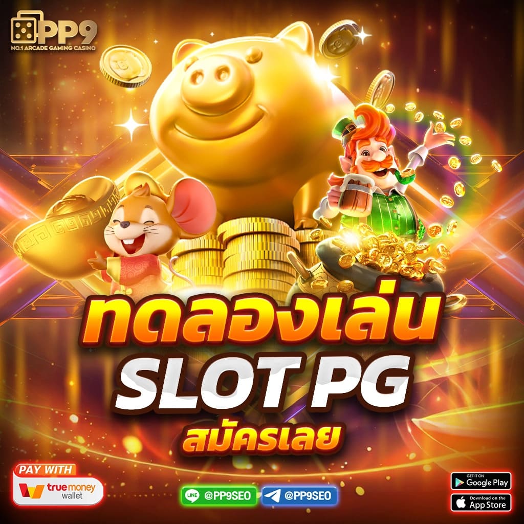 หมูหวานสล็อต เว็บตรง สล็อต ฝากถอนออโต้ ไม่ผ่านเอเย่นต์ 2026